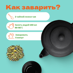Чай Травяной Спокойной ночи