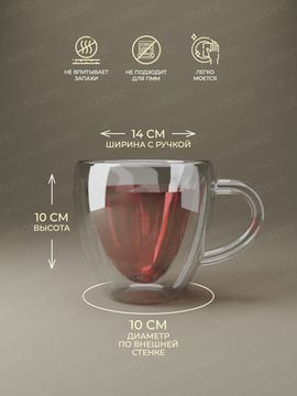 Набор стеклянных чашек 2 шт. 250 мл. Kamille KM 9006 с двойными стенками