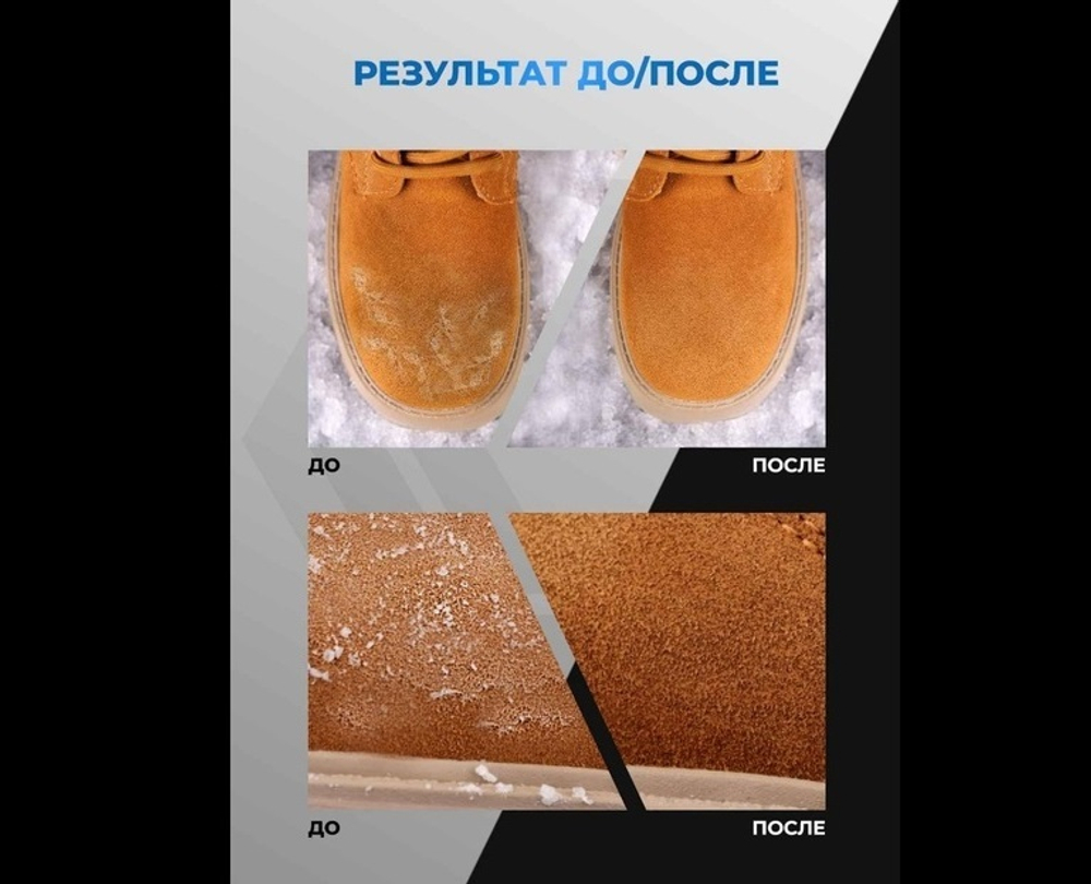 SALTON EXPERT Очиститель разводов для обуви от соли и реагентов "Антисоль", 100мл