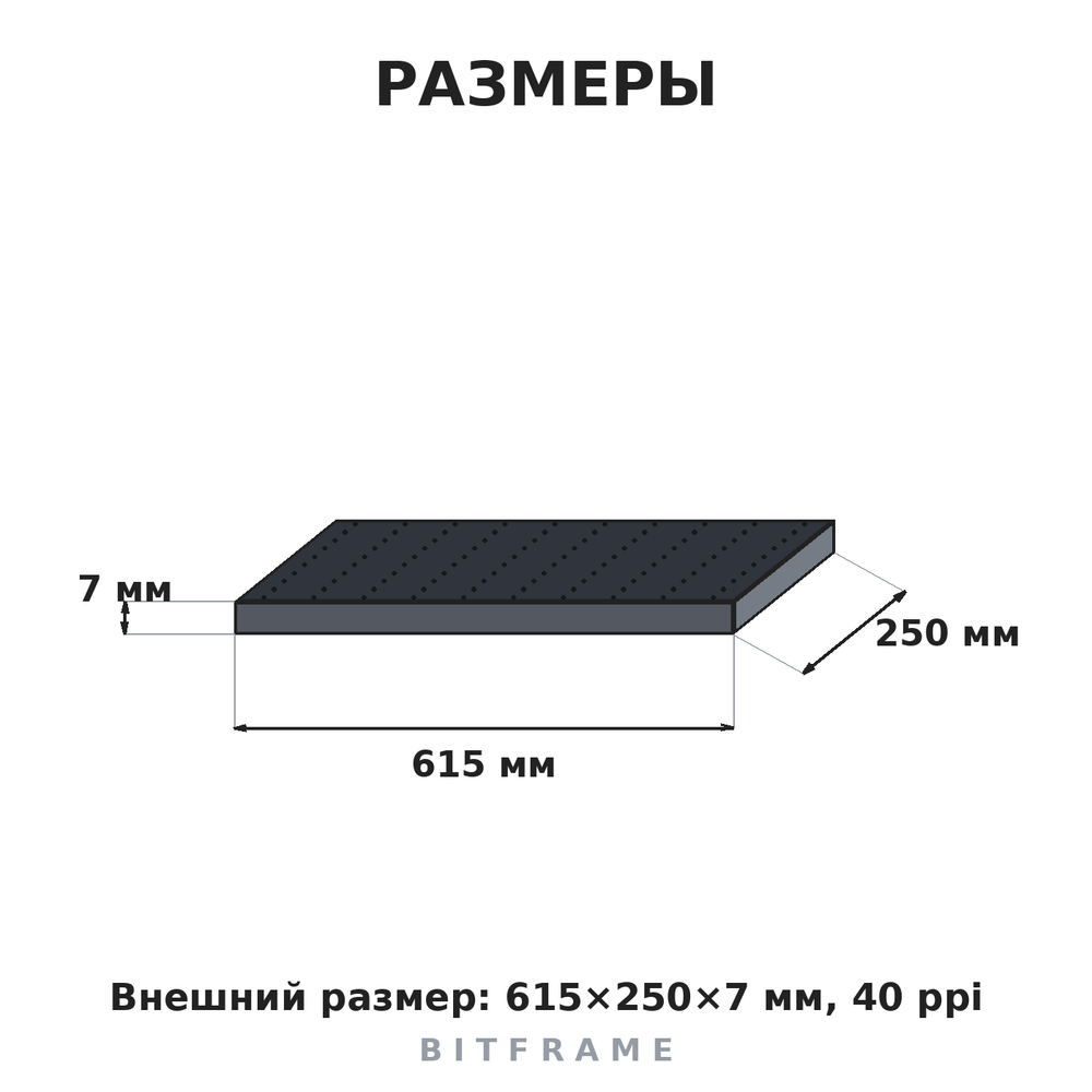РАЗМЕРЫ — габариты