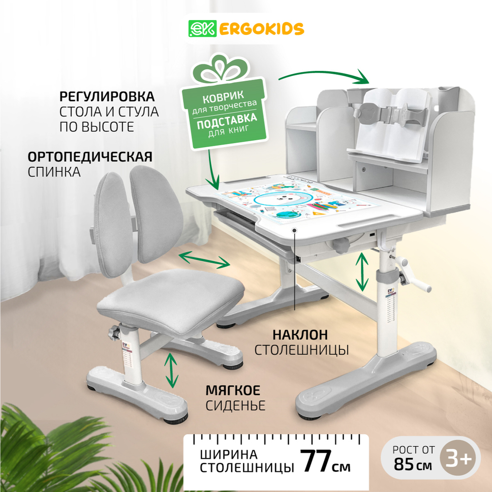 Детский стол и стул Ergokids Panda BD-28
