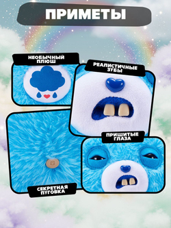 Мягкая игрушка Fuggler x Care Bears 15755D
