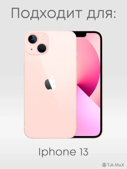 Чехол на iPhone 13 с принтом