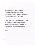Прозрачное русло. Из стихотворений 2011–2021
