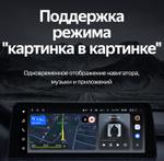 Магнитола для BMW с системой EVO - Teyes LUX ONE монитор 12.3" на Android 10, Быстрая, CarPlay, 4G SIM-слот