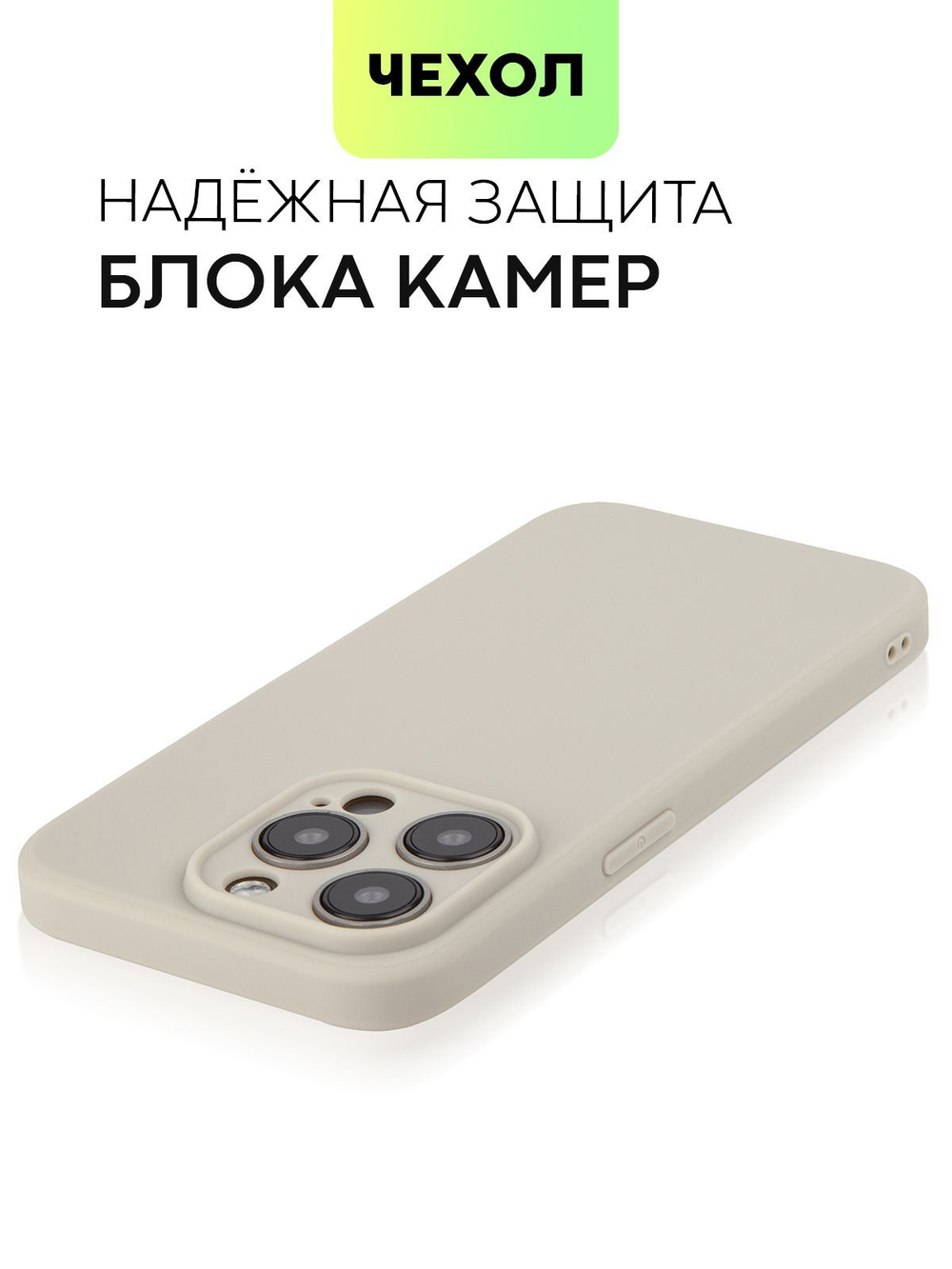 Чехол BROSCORP для Apple iPhone 15 Pro (арт.IP15PRO-COLOURFUL-2331C )
