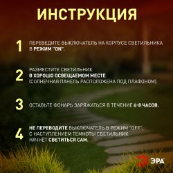 Светильник уличный ЭРА ERAUF024-01 на солнечной батарее Фейерверк | Садовые декоративные светильники