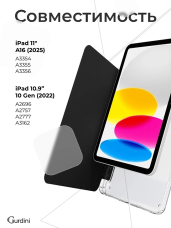 Чехол книжка для iPad 10 2022 (10.9")/ A16 2025 Gurdini Origami Case Черный