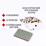 Карты игральные «Дама», колода 36 шт., 8.7×5.7 см