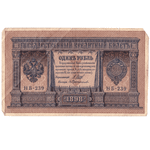 1 рубль 1898 F- (банкнота)