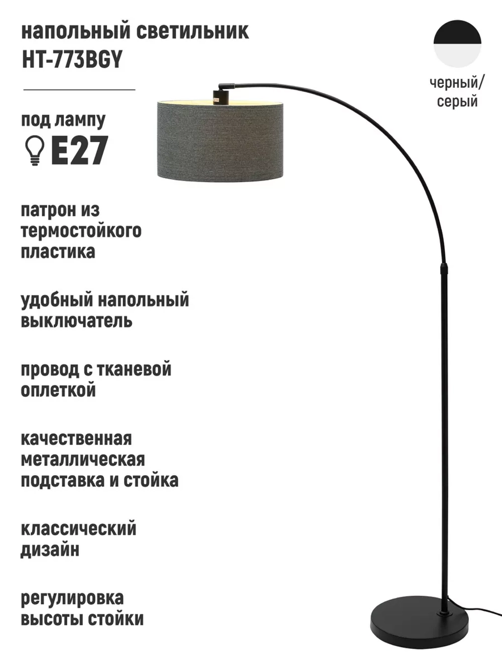 Торшер напольный c абажуром из ткани