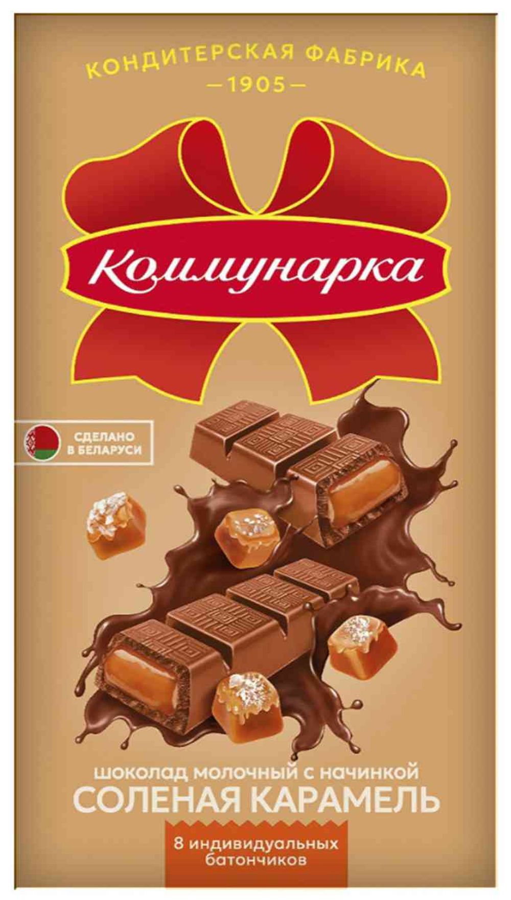 Шоколад Коммунарка молоч с сол. карам 180гр