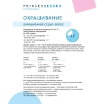 Крем-краска ESTEL PRINCESS ESSEX S-OS 161 Полярный 60 мл