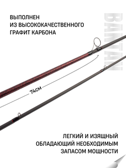 Удилище фидерное "BANTAN", тест до 120 г, 3,60 м, 2+3, (2 oz,1/2oz, 1oz - карбон)