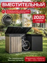 Keter Ящик-шкаф Горизонтальный (Horizontal Shed) 2020 л. ясень — фото 3