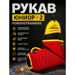 РУКАВ "ЮНИОР-2" ИЗ СПЕЦТКАНИ (PS14F)