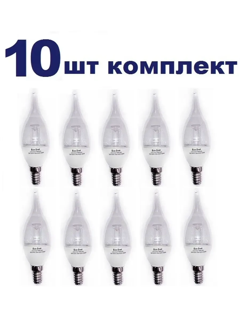 Светодиодная LED лампа CA37 6W E14 нейтр. пр 10шт