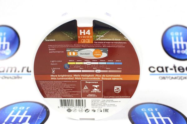 Автолампа "Philips" H4 55,60W-12V X-treme+130% G-Force 12342XVGS2 виброустойчивая