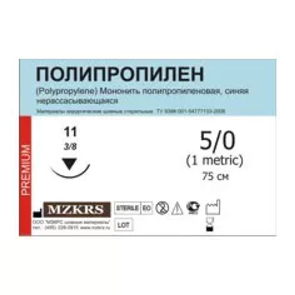Полипропилен 2/0 (3) 75-ППИ 2038К1 25 шт