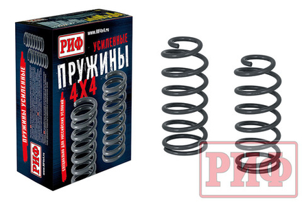 Пружины задние Haval H9 1 поколение лифт 30 мм 0-70 кг РИФ