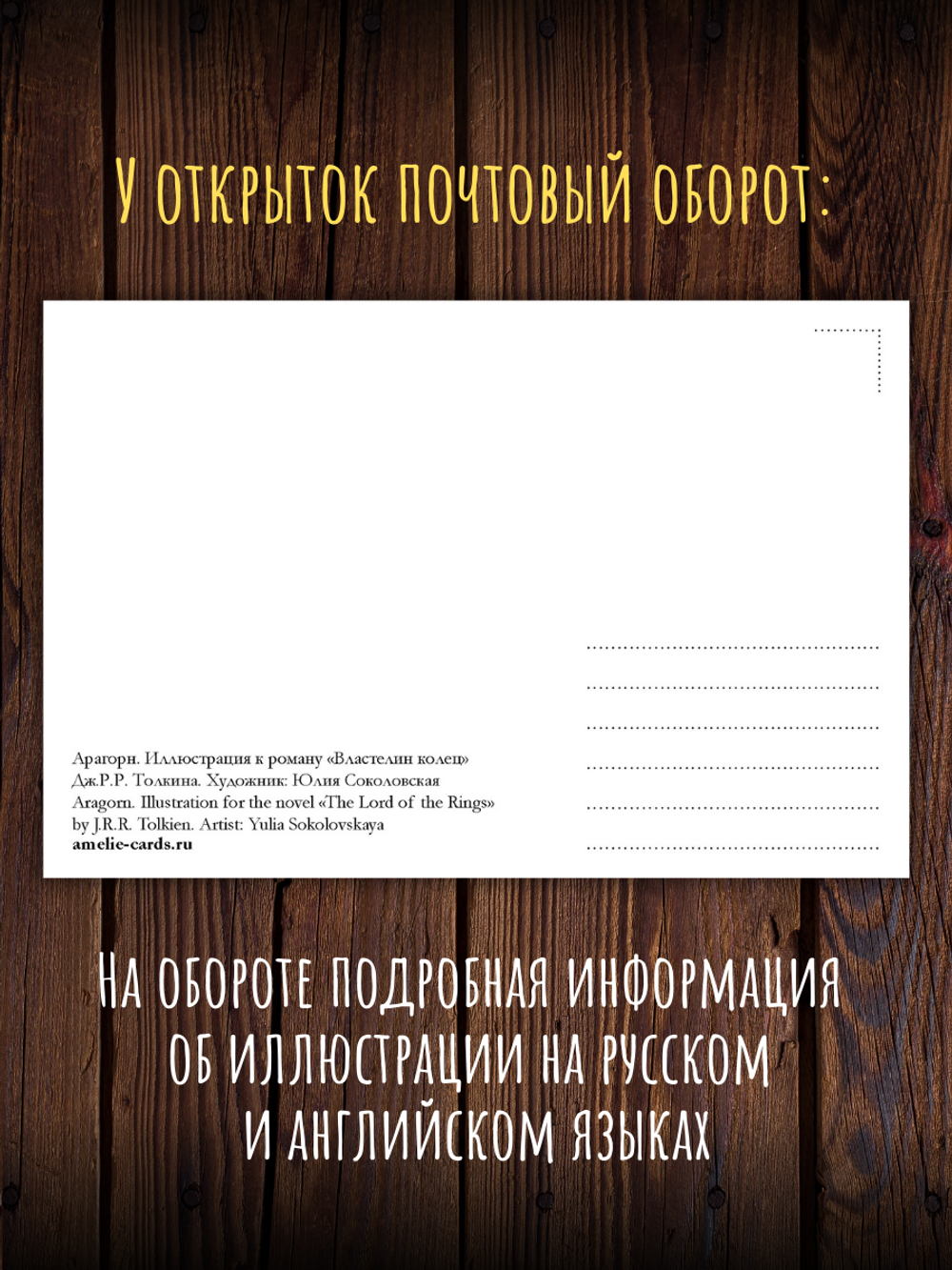 Год в Средиземье. 12 открыток // Выпуск 3