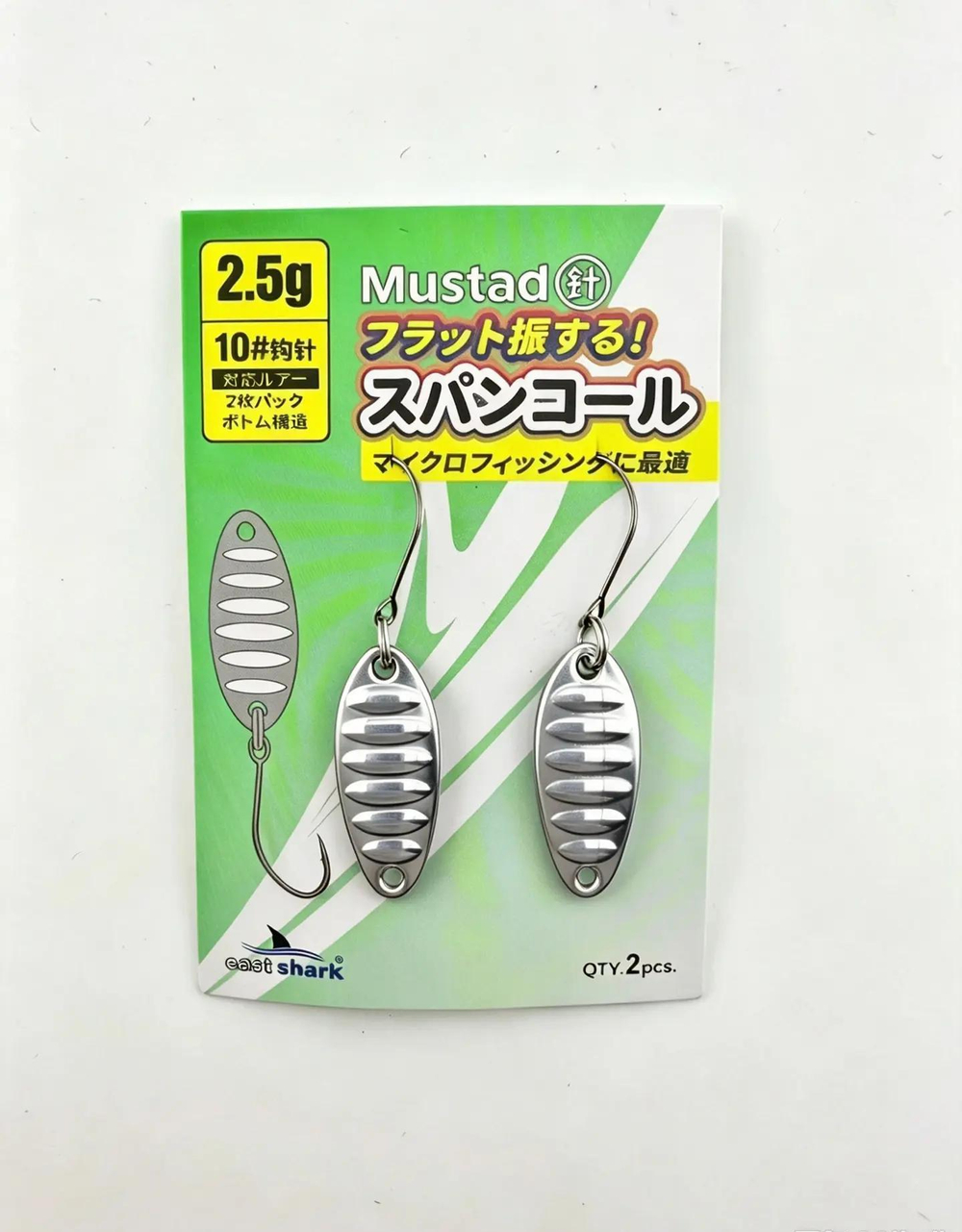 Блесна колеблющаяся EastShark NanoWave 2,5 г Silver (уп. 2 шт)