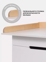 Комод пеленальный Rant Indy Pro 800/4 Crystal Beige
