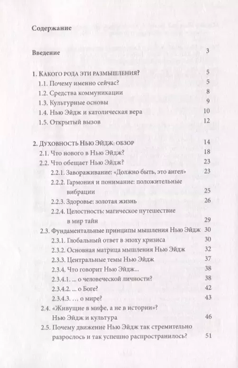Иисус Христос - Податель воды живой