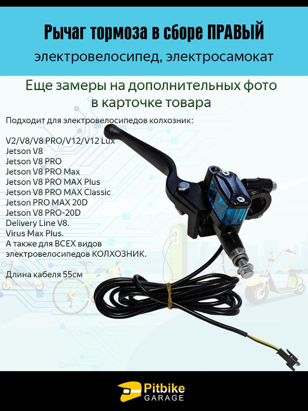P+t B+ Kt Rt Et Рычаг тормозной системы электровелосипеда, алюминиевый правый