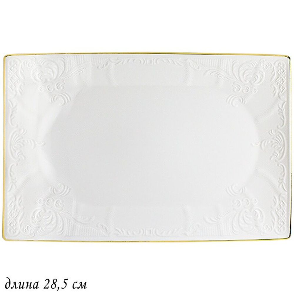Lenardi 226-129 Прямоугольное блюдо 28.5см. MARIA GOLD в под.уп.(х24) Фарфор