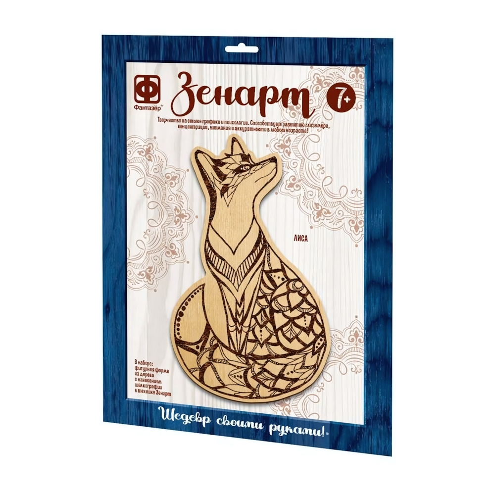 Основы для выжигания "Зенарт. Лиса" (Фантазер)