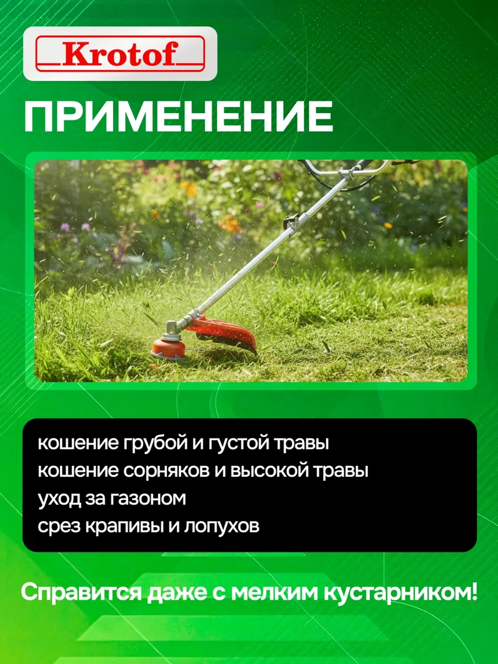 Головка триммерная автоматическая гайка М10х1,25