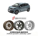 КОВАНЫЕ ДИСКИ для Dacia Spring II 2026-2027