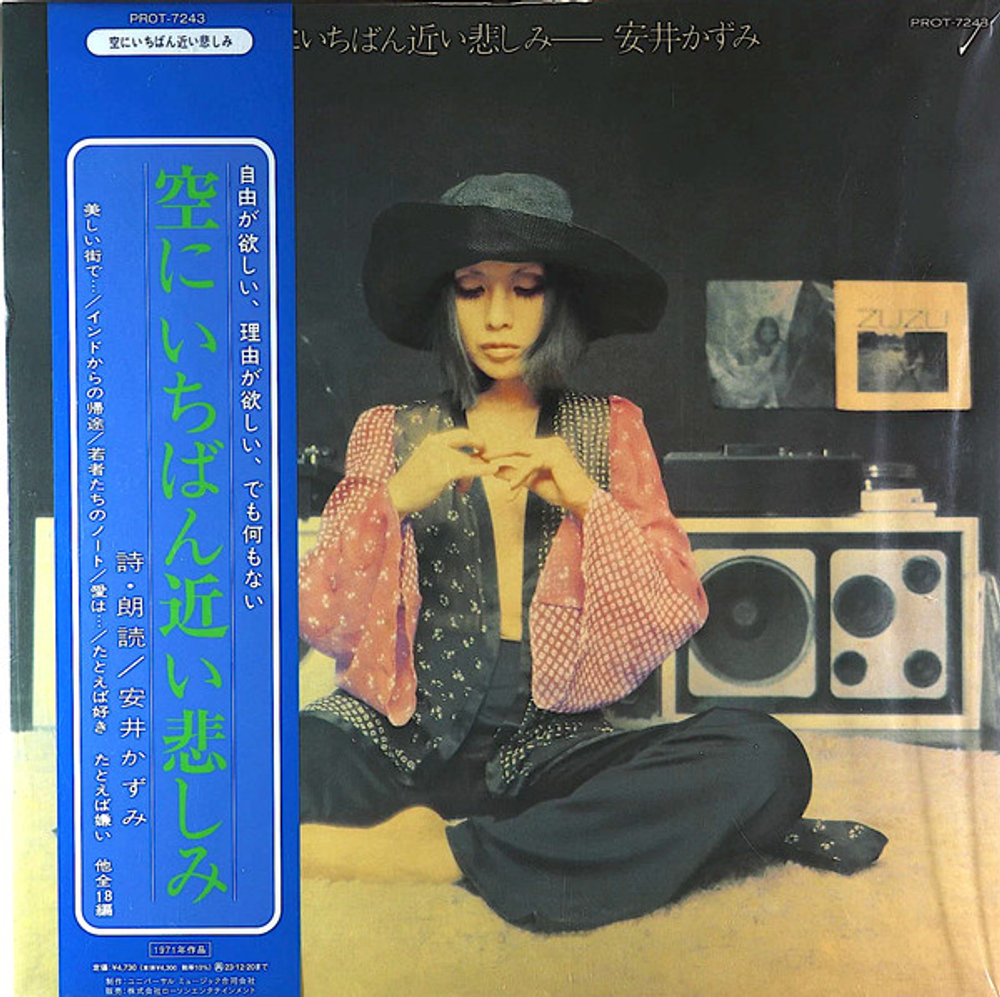 Kazumi Yasui - ZUZU - Japan Import