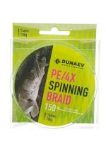 Шнур DUNAEV SPINNING BRAID PE X4 150м 0,10мм ярко зеленый