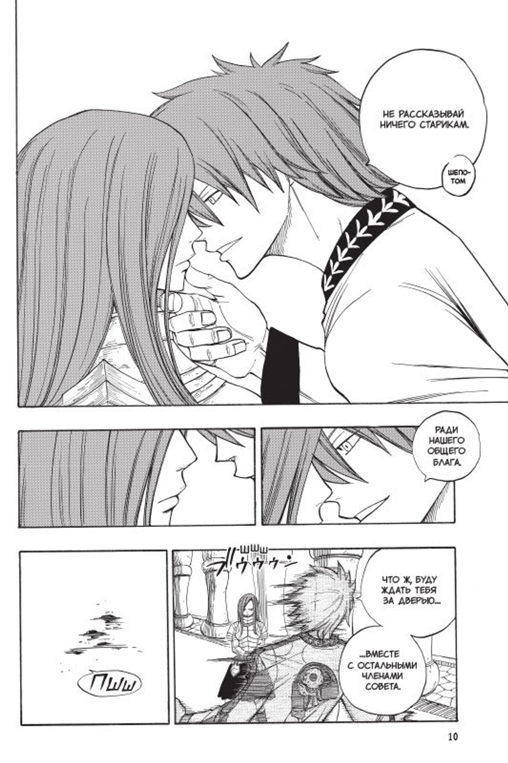 Fairy Tail. Хвост Феи. Том 4