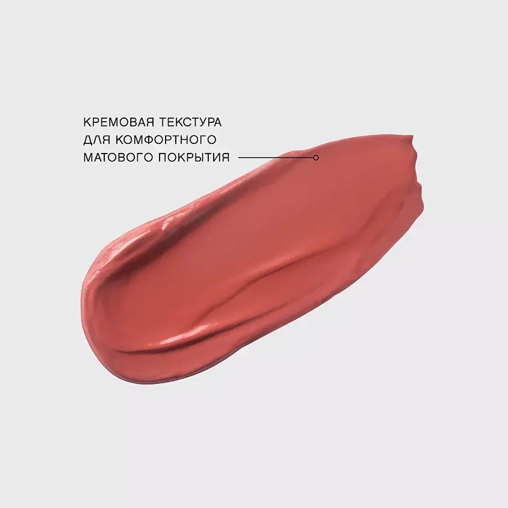 Vivienne Sabo Volummatte Matte Plumping Lipstick Жидкая матовая помада для губ с плампинг-эффектом 03 Терракотовый