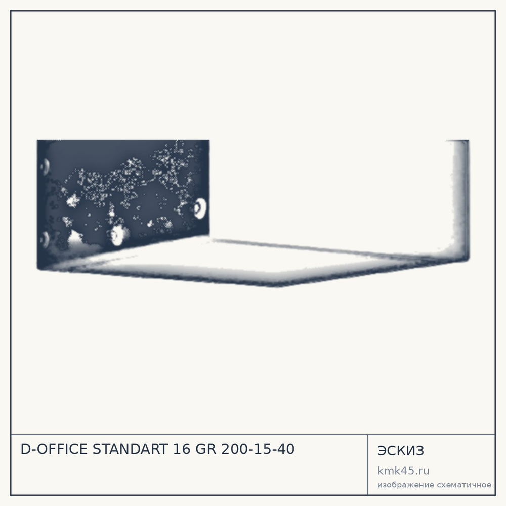 Эскиз: D-OFFICE STANDART 16 GR 200-15-40