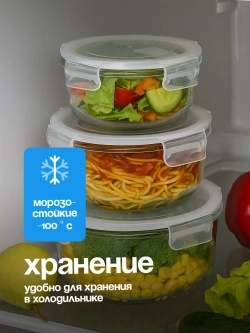Контейнеры для еды стеклянные, 325 мл. 2 шт, 600 мл 1 шт.