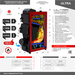 Котел полуавтоматический Ultra (Ультра) 24 кВт с автоматикой