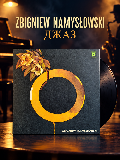 LP Zbigniew Namystowski. Джаз. Виниловая пластинка 12 дюймов. Muza . Польша