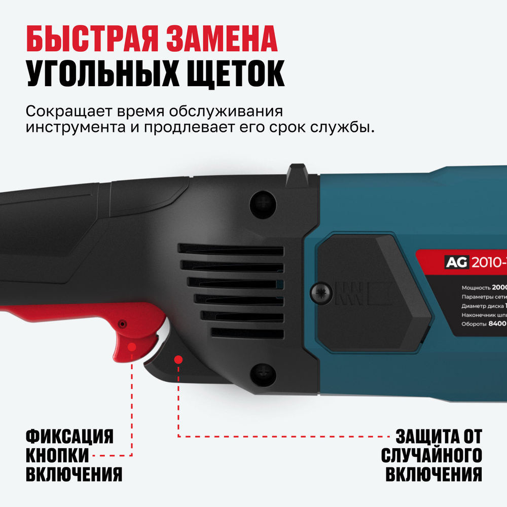 Угловая шлифмашина ALTECO AG 2010-180
