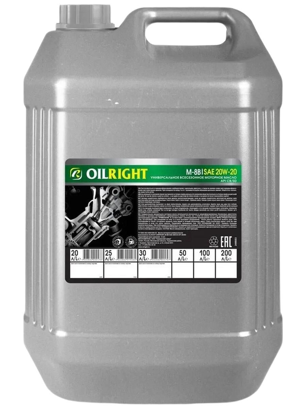 Масло моторное OILRIGHT М-8В минеральное 20 л 2485