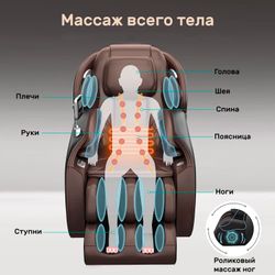 Массажное кресло Dykemann Relaxation SD-06