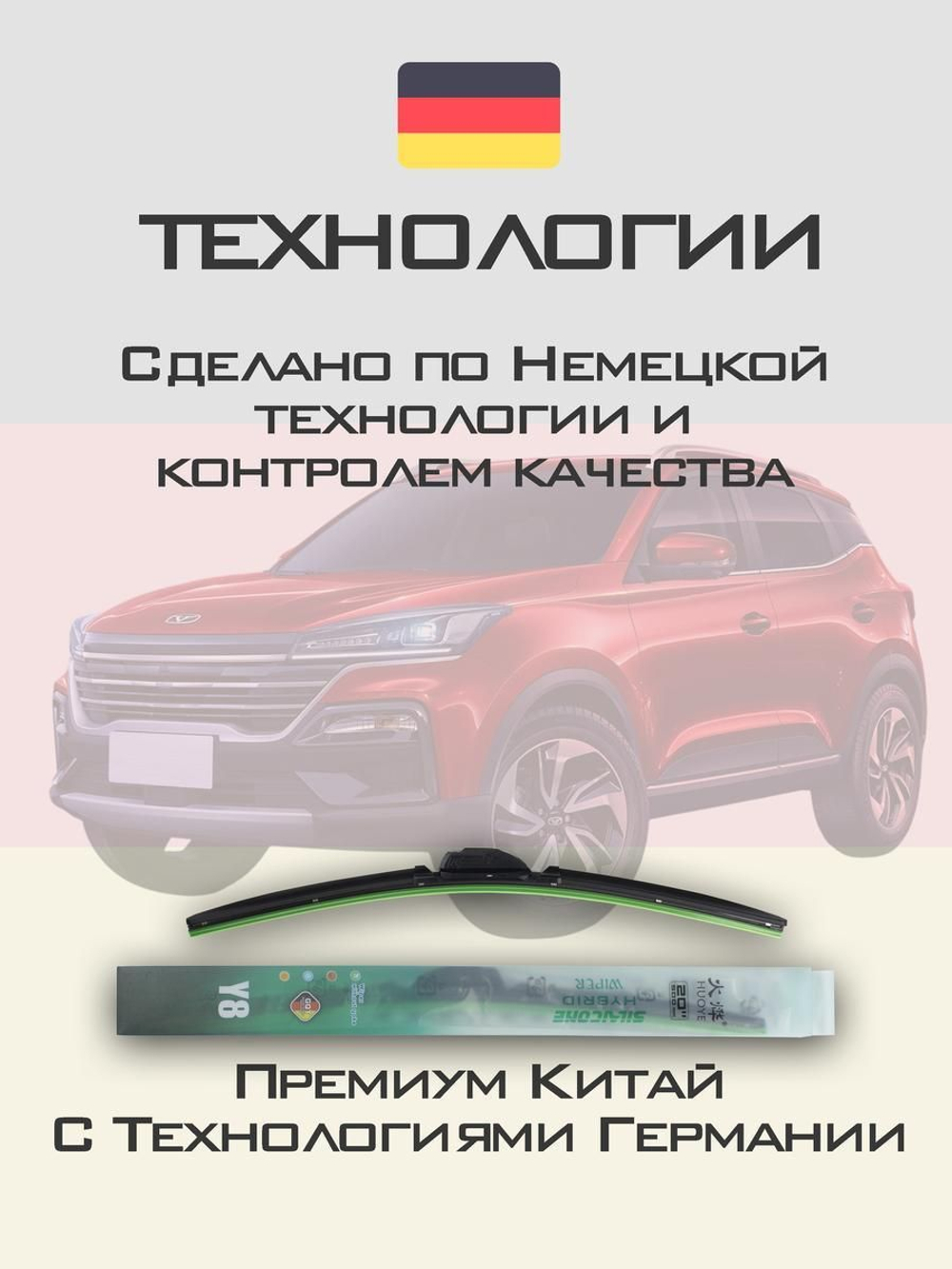 Щетки стеклоочистителя HUOYE Y8 550/425 мм на Evolute iPro | Hook/J-Hook