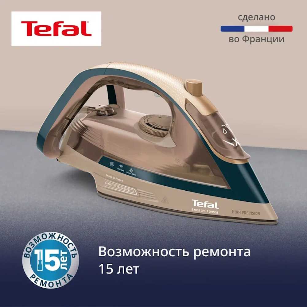 Утюг Tefal Energy Power FV6882E0