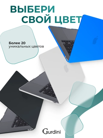 Чехол пластиковый Gurdini для Macbook Air 15" 2023 (A2941) Matte Series Emerald Green