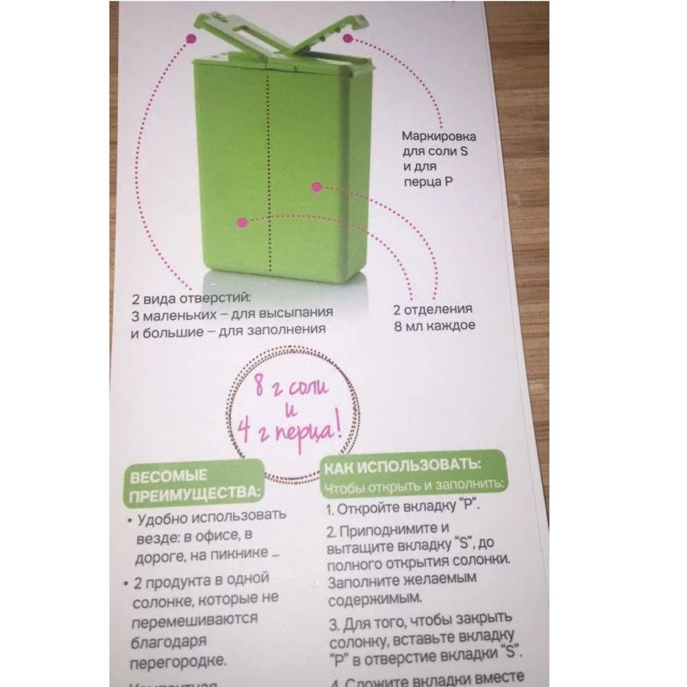 Дорожная солонка и перечница. Товар уцененный