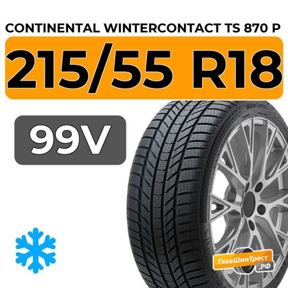 Continental WinterContact TS 870 P 215/55 R18 99V XL
