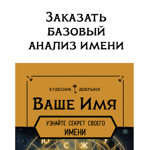 Заказать анализ